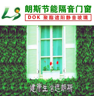 隔音門窗受熱捧