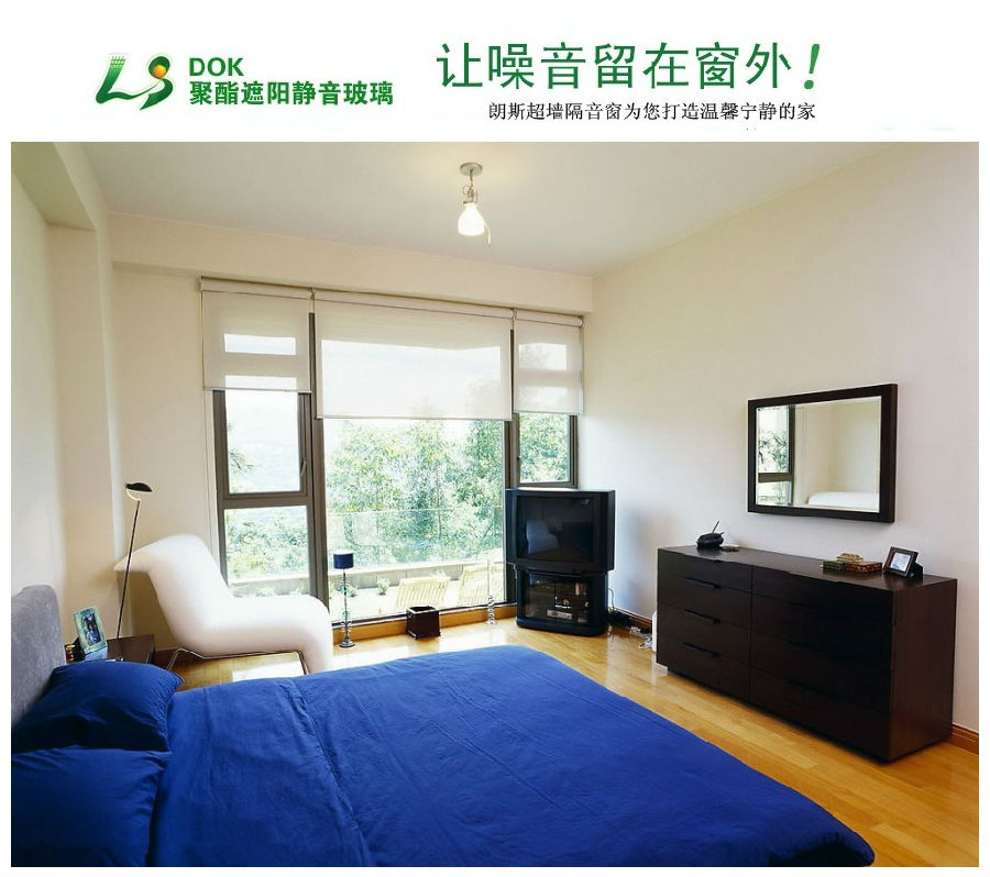 “如何正確的選擇適用家庭隔音窗？”/