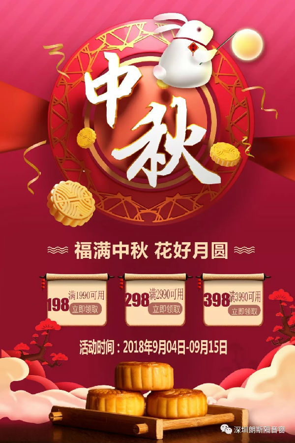 朗斯隔音窗活動